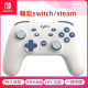 Lai Shida P50 Nintendo switch game controller steam computer version Elden Ring Zelda original