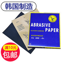 Eagle brand sandpaper water-resistant sand South Korea imported Wall polishing and polishing water sand cloth dry and wet 60-2000 mesh