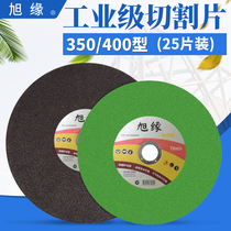 Asahi Cutting Sheet 400 Grinding Wheel Sheet 350 Metal Stainless Steel Special Sand Wheel Sheet Portable Cutting Machine Saw Saw