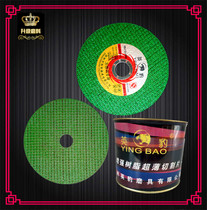 () English leopard small slice green blade cutting blade high speed grinding double mesh stainless steel grinding wheel angle grinder