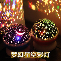 Star projection lamp rotating projector room bedroom Starry Sky decoration birthday romantic layout creative surprise