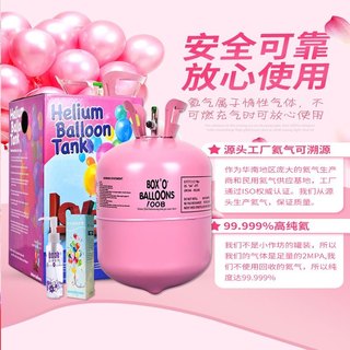 Floating air balloon household helium tank size bottle nitrogen pump wedding wedding nitrogen replacement inflator balloon
