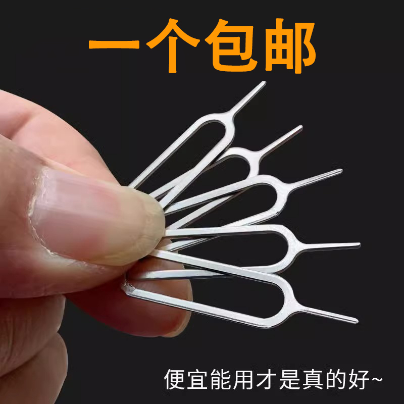 Universal Sim Card Ejector Pin Suitable for Apple, Vivo, Xiaomi, Oppo, Samsung Card Ejector Pin