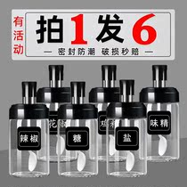 Seasoning box set multifunctional kitchen bottle salt seasoning set seasoning jar household items