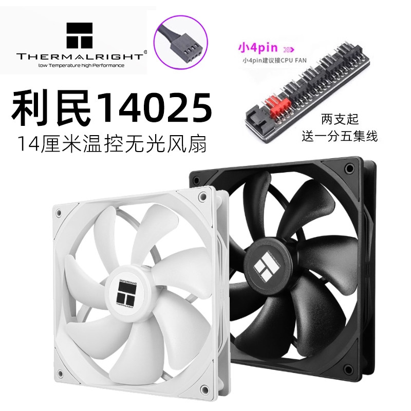 Limin TL-C14CS-FDB bearing fan