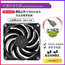 The pursuers SK Gods Wind 12025 14025 Little 4pin 12 14cm Chassis CPU Heat dissipation No luminous fan