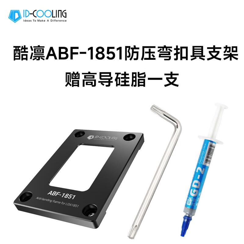 Id-Cooling Abf 1851 Cpu Fixing Frame Buckle, All-Aluminum 15Th Generation Cpu Anti-Pressure Bending Bracket
