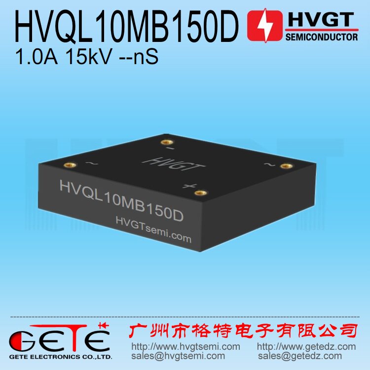 High pressure rectification bridge HVQL10MB150D single-phase high pressure bridge stack 1A15KV working frequency rectification bridge