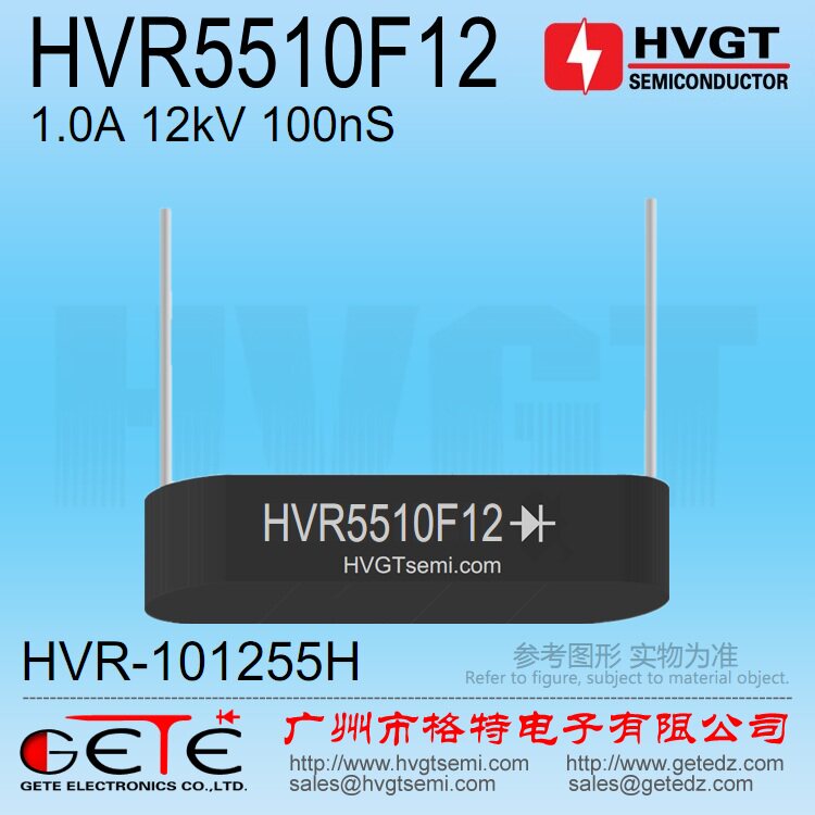 HVGT HVR5510F12 quickly recovers 100nS high frequency 2CLG12KV 1A
