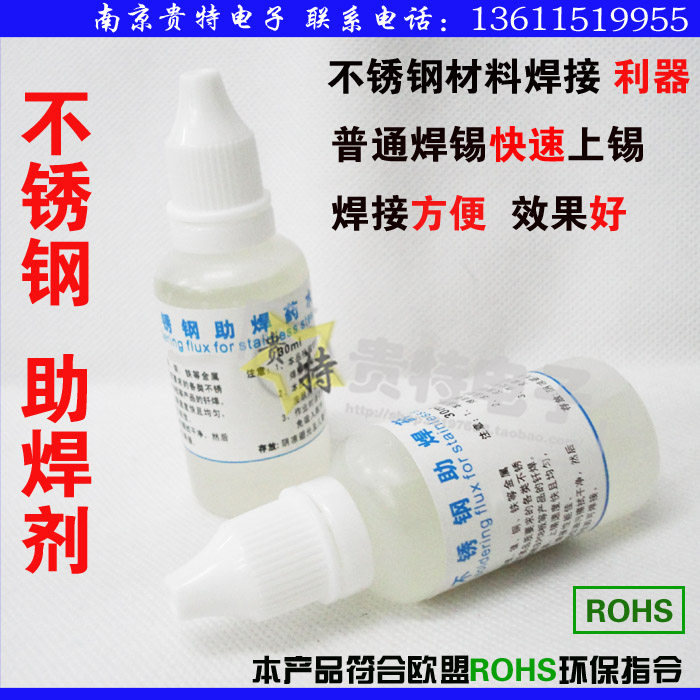 Welding tin wire soldering tin strip stainless steel soldering agent stainless steel welding potion iron tin soldering liquid