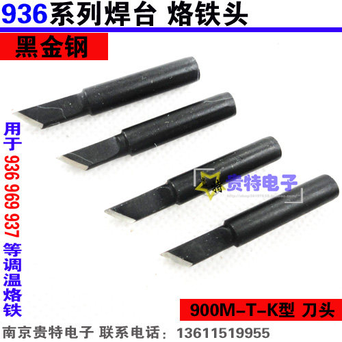 Thermoregulation 936969937 welding bench branded iron head black gold steel K type head knife shaped iron head 936 tool head