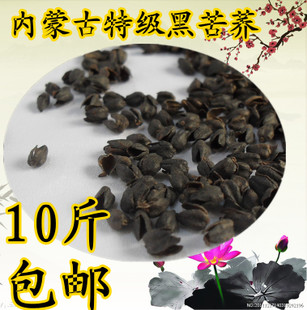 包邮！内蒙古荞麦壳散装 荞麦 荞麦皮枕 纯苦乔麦壳枕 黑苦荞麦皮