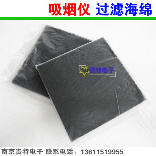 SY496 Smoking Instrument Filter Cotton Solder Smoke Filter Sponge Smoking Instrument Filter Tin Welding Aids