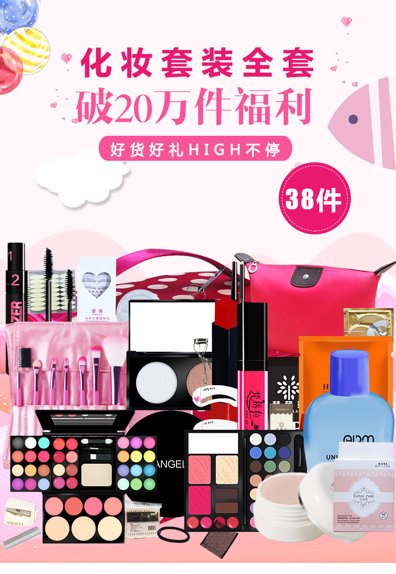 Student Party Cosmetics Set Makeup Complete Set Người mới bắt đầu Novice Girl Nude Light Makeup Natural Beauty Products - Bộ trang điểm thế giới son môi
