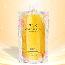 【拍一发二】24K黄金面膜补水保湿
