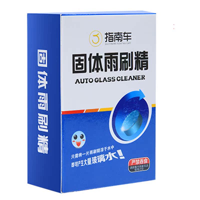 玻璃水固体雨刷精汽车防冻液车用雨刮精超浓缩装清洁清洗剂泡腾片