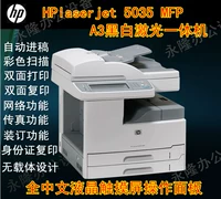 Máy kỹ thuật số laser đen trắng HP M5035MFP - Thiết bị & phụ kiện đa chức năng máy in màu 2 mặt