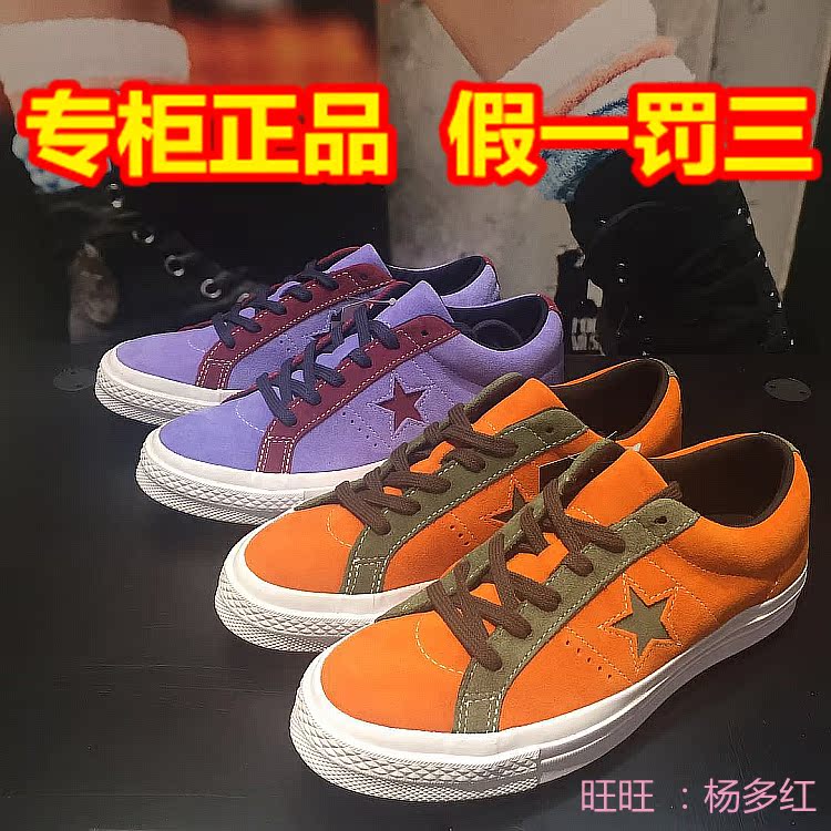 converse 161617c converse 161617c