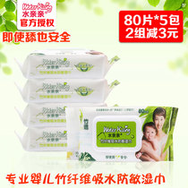 Water kiss wipes baby bamboo fiber water absorbent anti-sensitivity wipes baby mouth wipes are also safe 80 pieces 5 packs