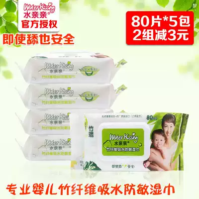 Water kiss wipes baby bamboo fiber water absorbent anti-sensitivity wipes baby mouth wipes are also safe 80 pieces 5 packs