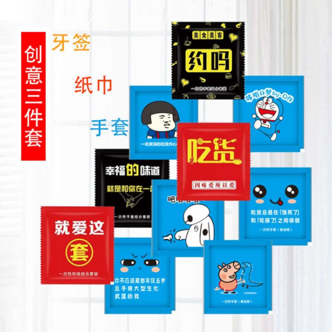 Disposable gloves tissues toothpicks Independent packaging Creative cutlery sets Customized LOGO2 pieces of kit 3 pieces