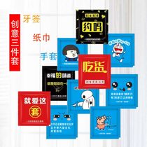 Disposable Gloves Paper Towel Toothpick Independent Packaging Creative Cutlery Suit Custom LOGO2 pieces of kit 3 pieces