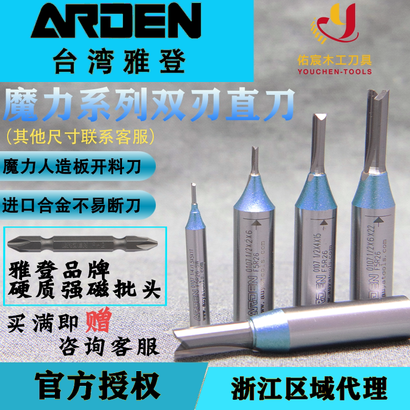 Yadden Magic Male System Double Edge TCT Straight Knife Tungsten Steel Alloy Woodworking Notching Milling Cutter With Engraving Machine Opener New