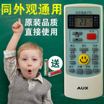 Ox air conditioning remote YKR-H009 YKR-H009 YKR-H008 YKR-H888 002 YKR-H888 AUX original quality