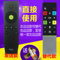 TCL TV remote control RC71S Aikiyi L48A71S 7800 Universal RC71 RC71AQ original dress