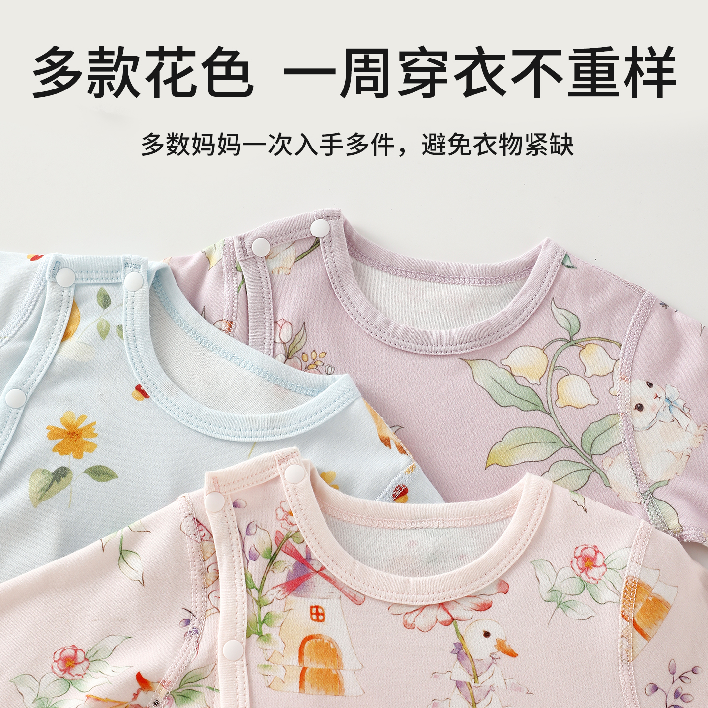 四季纯棉呵护:婴儿连体衣背后的成长密码