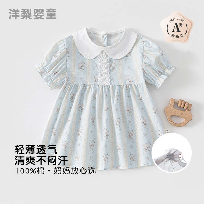 Pure Cotton Baby Girl Summer Outfit, Thin Style Infant Dress, Stylish Summer Princess Dress for One-Year-Old
