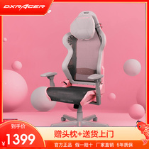 DXRacer Direx AIR gaming mesh chair ergonomic chair comfortable and breathable office lift computer chair