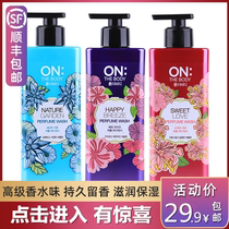 South Korea LG ON shower gel long-lasting fragrance body official brand womens perfume imported moisturizing