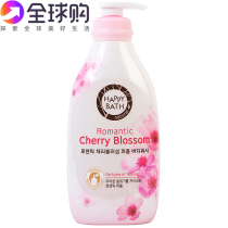 South Korea Imports Love Jasmine Cherry Blossom Perfume Body Lotion lasting Remain for 72 hours Moisturizing Men And Women