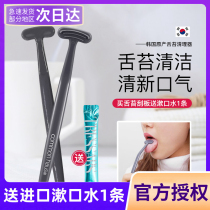 Bad breath Terminator ~ Korean common haus tongue coating cleaner scrapes bacteria fresh breath without irritation