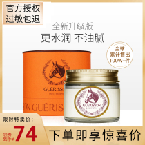 South Korea Jiuduo Cloud Miracle Horse Ointment Moisturizing Repair Elastic Light Bean Printing Shrinkable Porous Cream