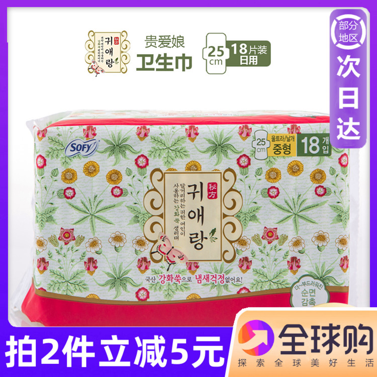 South Korean LG Guido's Lady Eran Aunt Tampon Sanitary Cotton Aunt Towel no fluorescent agent Daily 25cm Anti-odor