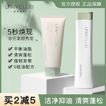 unny shampoo oil control fluffy and supple to improve frizz official brand shampoo female male lasting fragrance