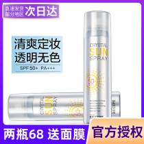 Yues secret recipe Crystal sunscreen spray colorless transparent refreshing anti-ultraviolet isolation Sunscreen SPF50