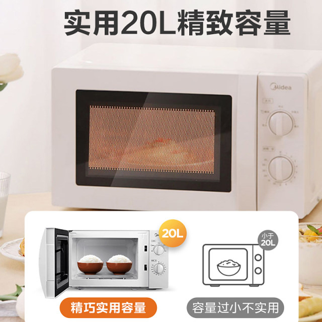 Midea/Midea M1-211A/L213B ເຕົາອົບໄມໂຄເວຟໃນຄົວເຮືອນເຄື່ອງກົນຈັກ turntable ຂະຫນາດນ້ອຍຢ່າງເປັນທາງການຂອງແທ້ລາຄາພິເສດ