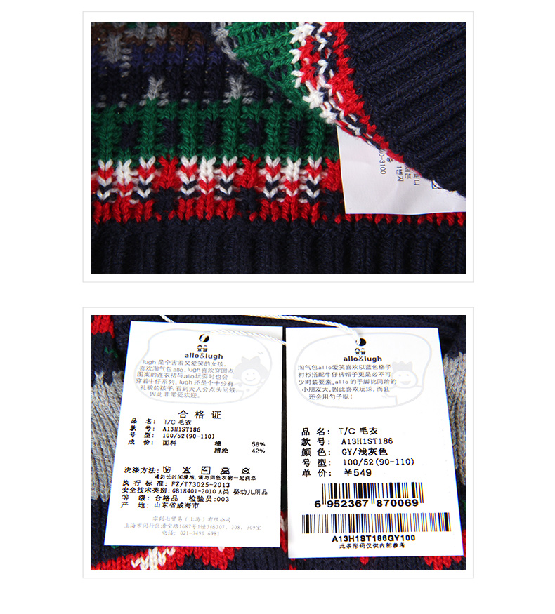 Pull garcon ALLOLUGH - Ref 2102133 Image 14