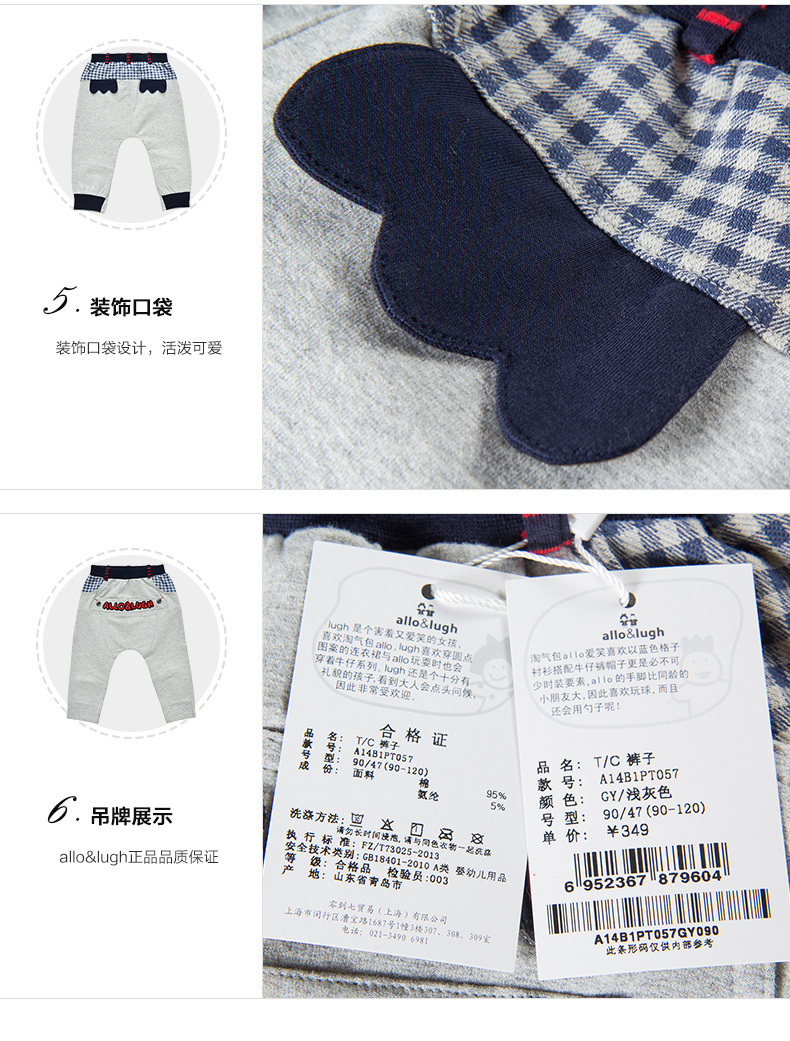 Pantalon garcon ALLOLUGH A14B1PT057 - Ref 2055150 Image 16