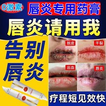 Liplis gloss rouge à lèvres capital japonais Lips Dry Crack Peeling le coin de la bouche Cracking Moisturizing Lip Balm Nourishing Moisturizing Repair Cream