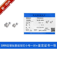 【999 Foot Silver】 Ruyi Knot Spiral Серьги пара + один сертификат оценки