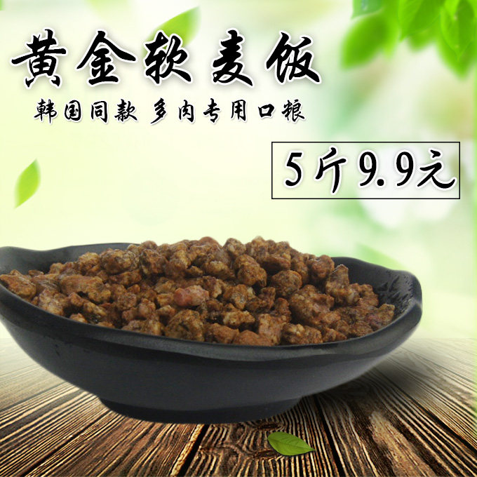 Gold soft medical stone natural multi-meat special control type full wheat grain nutrient soil paving mixed soil medium