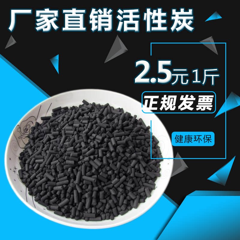 Bulk activated charcoal coconut shell Except formaldehyde New house activated carbon Package Furnishing Except Taste charcoal suction Formaldehyde Activated Carbon Bag