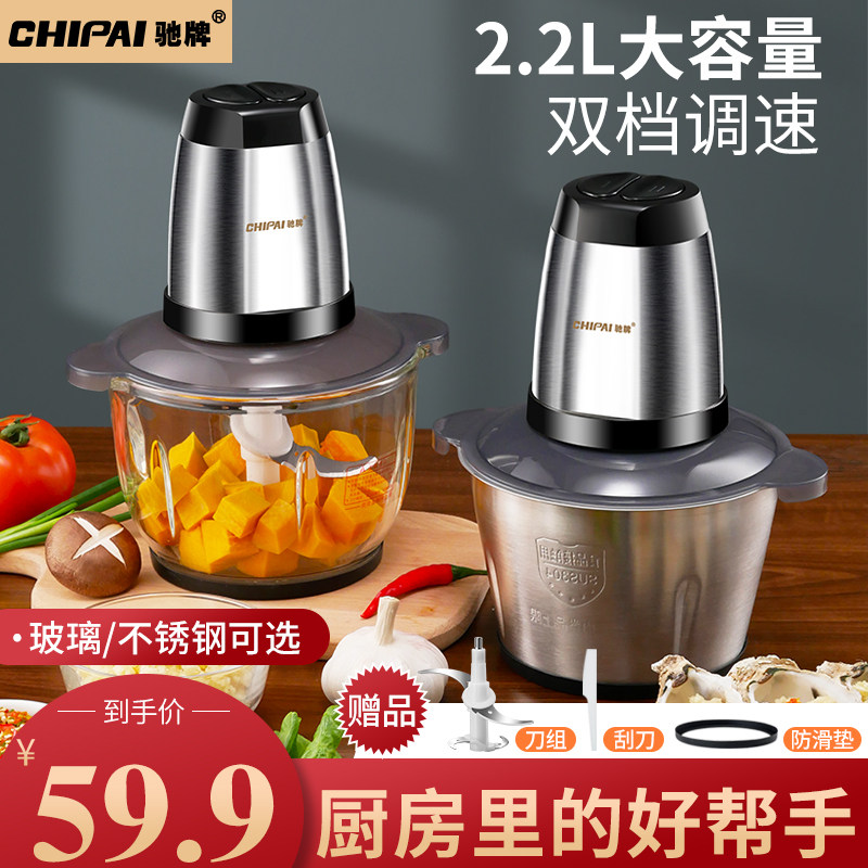 Meat grinder household electric small multi-function meat-stuffed garlic artifact shredded vegetable cooking machine mixer non-staple food machine
