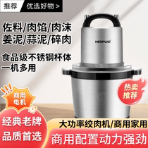 Meat grinder commercial electric high-power one machine with three uses 2024 new garlic grinder garlic beater dumpling meat machine
