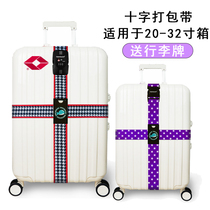Thickened adjustable cross customs code lock strap suitcase checked reinforced strap tie box packing strap