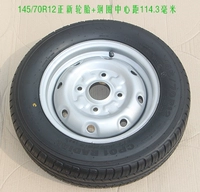 145/70R12 шина Zhengxin+стальной круг (центральное расстояние 114,3 мм)